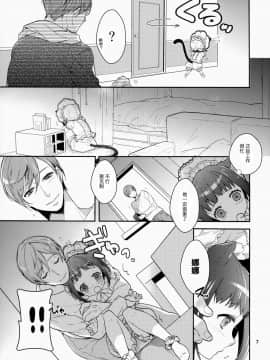 [刷牙子&月影姬 汉化] (COMIC1☆7) [99mg (九重)] p.e.t_06