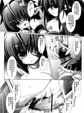 [52H裏漫画组] (C77) [ICE COFFIN (蒼月しのぶ)] サクリリス (ロードオブヴァーミリオン)__012