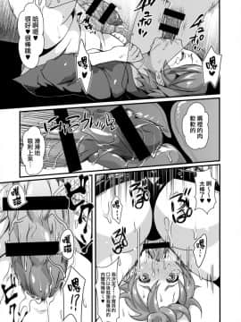 [无毒汉化组扶毒分部] (ふたけっと11) [ふるるきゅぷり (北原エイジ)] ぼんでび PREQUEL_09