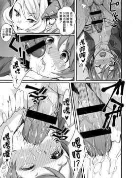 [无毒汉化组扶毒分部] (ふたけっと11) [ふるるきゅぷり (北原エイジ)] ぼんでび PREQUEL_08