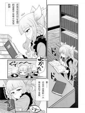 (COMIC1☆16) [白黒ぱんだ (とだかづき)] お願いキョウカちゃん (プリンセスコネクト!Re:Dive)_20