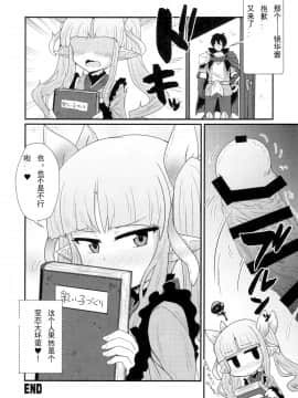 (COMIC1☆16) [白黒ぱんだ (とだかづき)] お願いキョウカちゃん (プリンセスコネクト!Re:Dive)_21