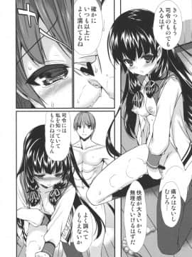 (C88) [恋愛漫画家 (鳴瀬ひろふみ)] 磯風かんび開放訓練 (艦隊これくしょん -艦これ-)_05