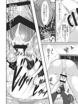 (C88) [恋愛漫画家 (鳴瀬ひろふみ)] 磯風かんび開放訓練 (艦隊これくしょん -艦これ-)_11