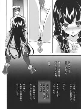 (C88) [恋愛漫画家 (鳴瀬ひろふみ)] 磯風かんび開放訓練 (艦隊これくしょん -艦これ-)_03