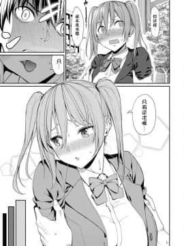 [朝峰テル] 今日は○○○解禁日♥ (COMIC BAVEL 2019年11月号) [中国翻訳] [DL版]_03