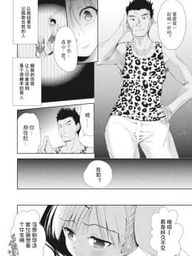 [AIXIV個人漢化] [テツナ] 女の子になるアプリ 番外編2 (COMIC 阿吽 2019年4月号) [DL版]_04