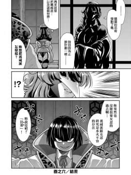 [井上よしひさ]くノ一淫縛大戦_159