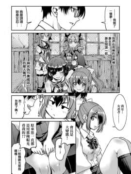 [井上よしひさ]くノ一淫縛大戦_163