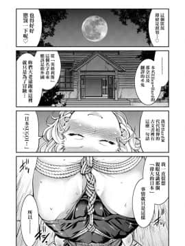 [井上よしひさ]くノ一淫縛大戦_103