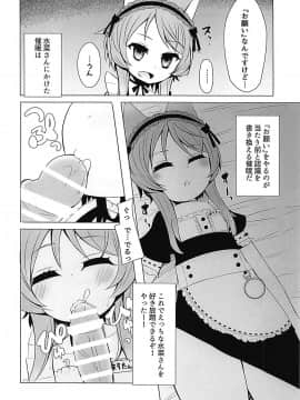 (C94) [もなむーる。 (わだちくるる)] 見た目女の子の中身男性なVチューバーさんにえっちなことしたい (バーチャルのじゃロリ狐娘Youtuberおじさん)_07