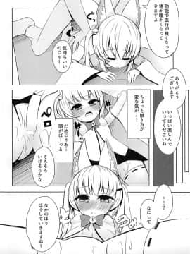 (C94) [もなむーる。 (わだちくるる)] 見た目女の子の中身男性なVチューバーさんにえっちなことしたい (バーチャルのじゃロリ狐娘Youtuberおじさん)_03