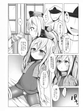 (C91) [もなむーる。 (わだちくるる)] ゆーちゃんに『歓迎』する本 (艦隊これくしょん -艦これ-)_06