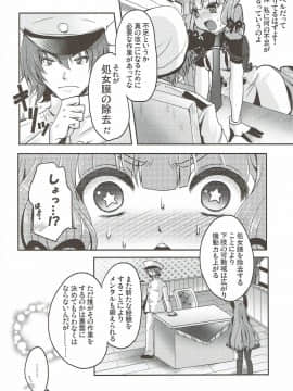 (COMIC1☆10) [うすべに屋 (うすべに桜子)] 叢雲、大人になる。 (艦隊これくしょん -艦これ-)_03