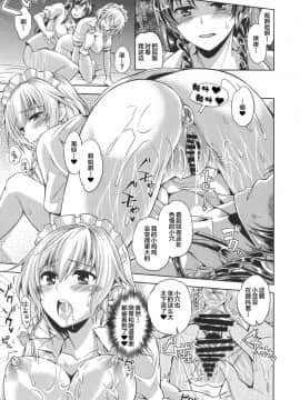 (C92) [鳩血 (麻生シン)] ふたり遊び (東方Project) [新桥月白日语社]_scan007