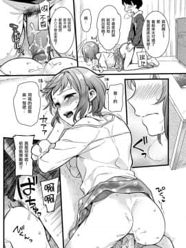 [紅威ヨル] 男の娘のくせに生意気だ！ (しこたま) [瑞树汉化组] [Digital]_62