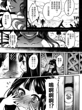 [黒青郎君] 永世の業 前編 (永遠娘 七) [沒有漢化]_071_