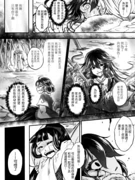 [黒青郎君] 永世の業 前編 (永遠娘 七) [沒有漢化]_088_