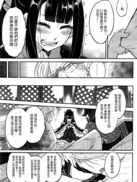 [黒青郎君] 永世の業 前編 (永遠娘 七) [沒有漢化]_069_