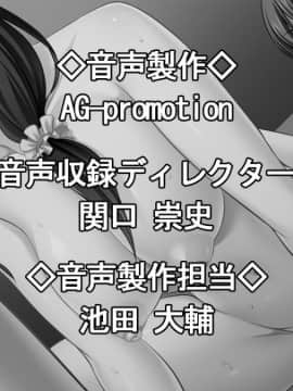 [アトリエさくら] 堕とされ妻 朋奈美 ～愛しているのは夫だけのはずなのに…～_ed01_07