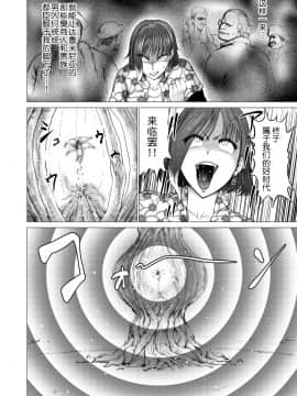 [不咕鸟汉化组][Studio TAGATA (よんたろう)] ダルミニア王国物語「発露の花蜜」_08__008