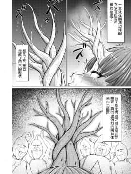 [不咕鸟汉化组][Studio TAGATA (よんたろう)] ダルミニア王国物語「発露の花蜜」_48__048