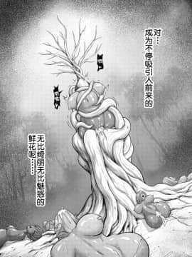 [不咕鸟汉化组][Studio TAGATA (よんたろう)] ダルミニア王国物語「発露の花蜜」_51__051