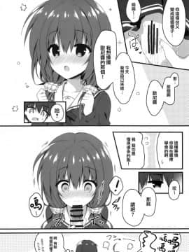 (C96) [しとろんの杜 (柚子奈ひよ)] お兄ちゃんの側にいてもいいですか… [兔司姬漢化組]_006