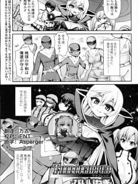 [ぴりりねぎ] サラブレッド(ガールズフォームVol. 09) [靴下汉化组]