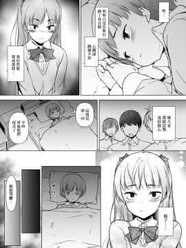 [ゆるやか島] 男子校のカワイイ子が女装した話 [瑞树汉化组] [Digital]_016