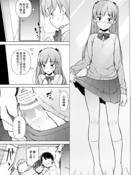 Danshikou No Kawaiiko Ga Josou Shita Hanasahi_020