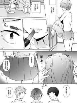 Danshikou No Kawaiiko Ga Josou Shita Hanasahi_006