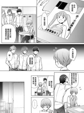 Danshikou No Kawaiiko Ga Josou Shita Hanasahi_004