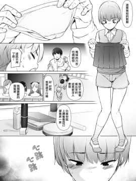 Danshikou No Kawaiiko Ga Josou Shita Hanasahi_005