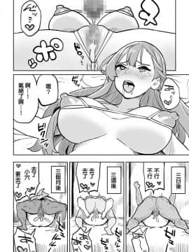 Tada No Yado Ni Wa Goyoujin!_030