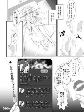 (C95) [龍企画 (龍炎狼牙)] 淫魔とENCOUNT (オリジナル) [DL版]_24