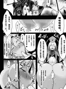 (C91) [Gate of XIII (Kloah)] ショタ皇帝兄弟に捕われた爆乳女騎士2_bakuonnakishi24