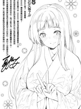 [篆儀通文書坊漢化][夏桜] 花びら乙女_202