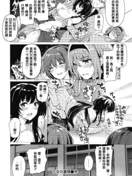 [篆儀通文書坊漢化][夏桜] 花びら乙女_201