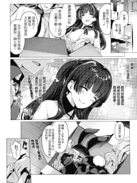 [篆儀通文書坊漢化][夏桜] 花びら乙女_029