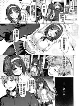 [篆儀通文書坊漢化][夏桜] 花びら乙女_164