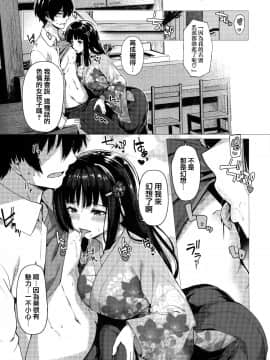 [篆儀通文書坊漢化][夏桜] 花びら乙女_068