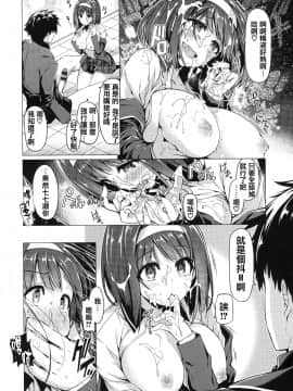 [篆儀通文書坊漢化][夏桜] 花びら乙女_189