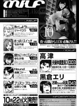 コミックミルフ 2019年10月号 Vol.50 [DL版]_232