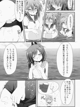 (C87) [Navy Blue (神楽七姫)] 伊168を嫌いになんかならないなれない (艦隊これくしょん -艦これ-)_06