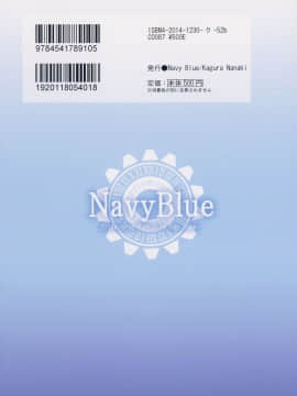 (C87) [Navy Blue (神楽七姫)] 伊168を嫌いになんかならないなれない (艦隊これくしょん -艦これ-)_26