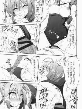 (C87) [Navy Blue (神楽七姫)] 伊168を嫌いになんかならないなれない (艦隊これくしょん -艦これ-)_16