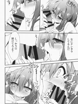 (C87) [Navy Blue (神楽七姫)] 伊168を嫌いになんかならないなれない (艦隊これくしょん -艦これ-)_11