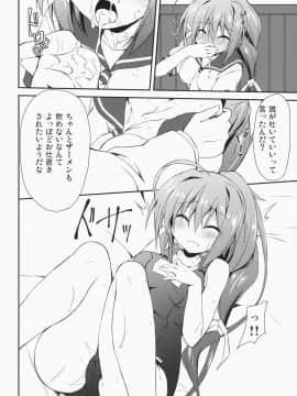 (C87) [Navy Blue (神楽七姫)] 伊168を嫌いになんかならないなれない (艦隊これくしょん -艦これ-)_13