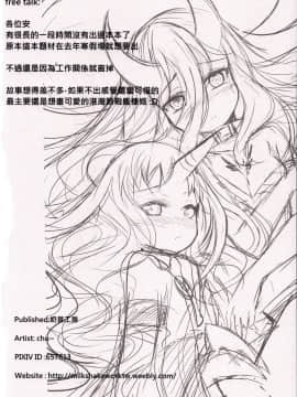 (FF25) [奶昔工房 (奶昔)] 發現 ! 深海幼棲 (艦隊これくしょん -艦これ-) [中国語]_25